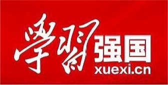 学习强国：五四青春诗会，让诗歌与信仰来场跨时空对话！